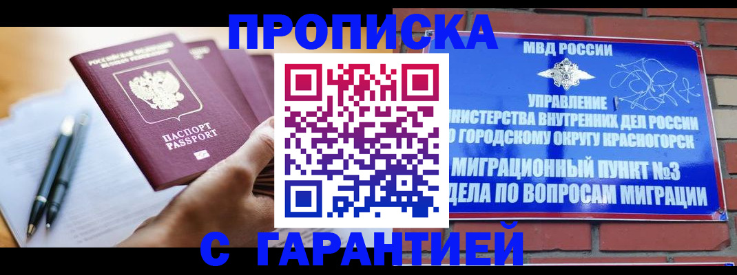 прописка иностранных граждан в Лесном