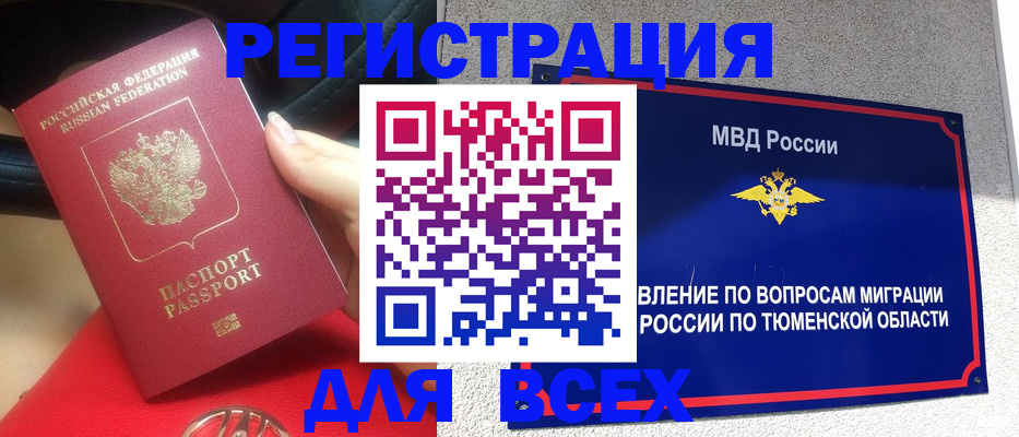 прописка для школы в Лесном