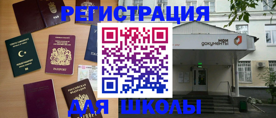 купить прописку в Лесном