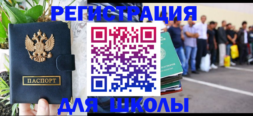 временная регистрация в квартире в Лесном