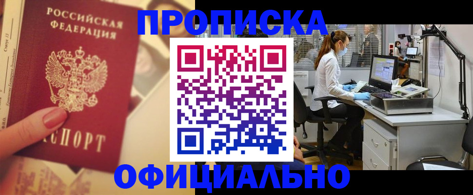 временная регистрация гарантия в Лесном