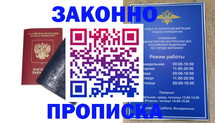 прописка поиск в Лесном
