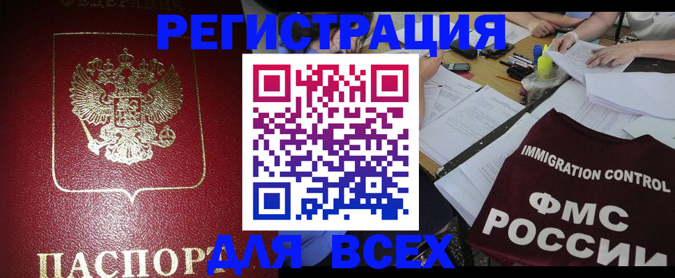 временная регистрация для школы в Лесном